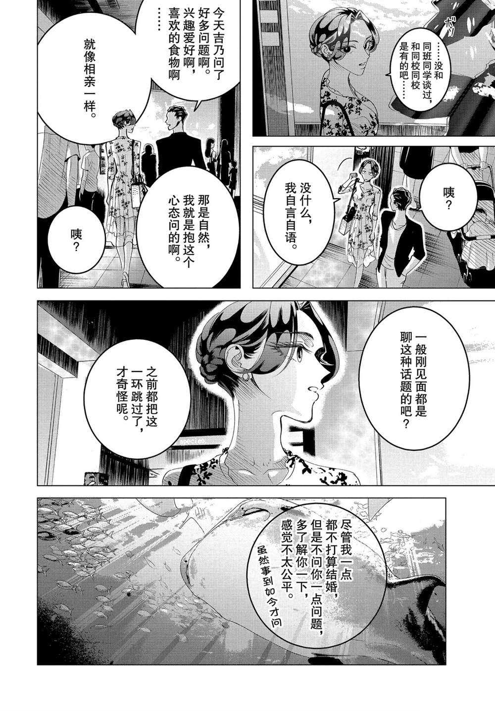 第16.1话13