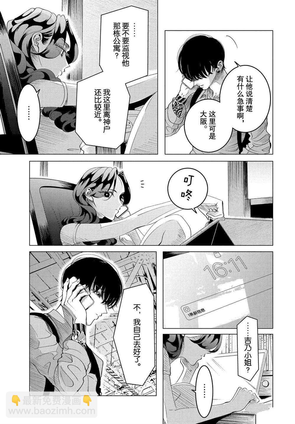 第16.1话18
