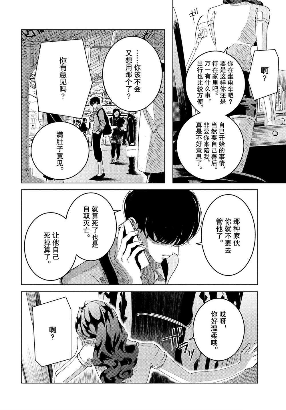 第16.1话19