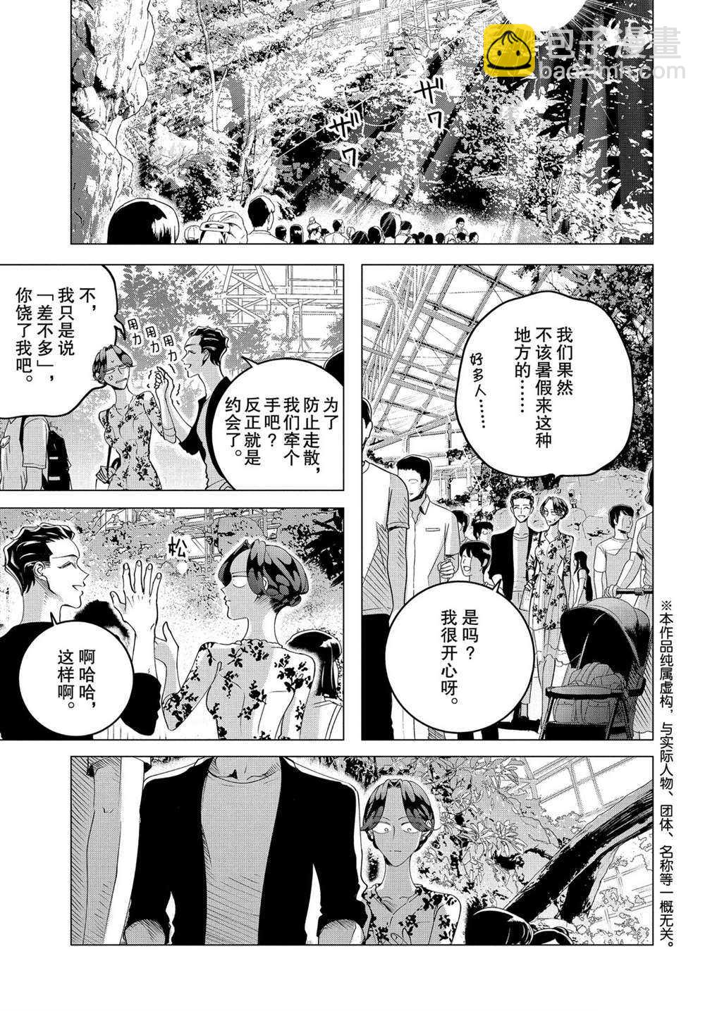 第16.1话2