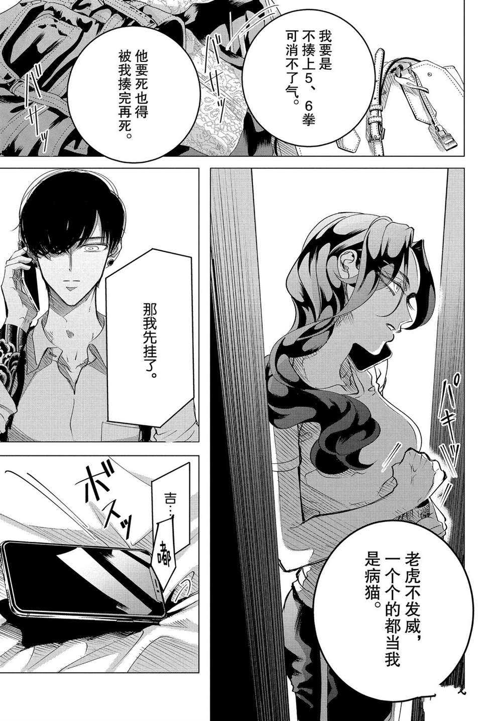 第16.1话20