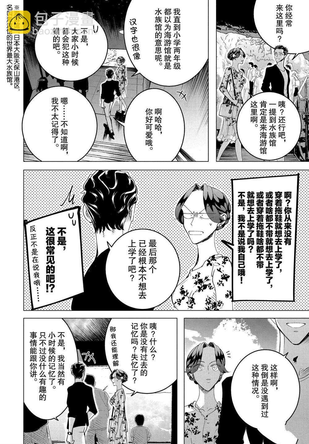 第16.1话3