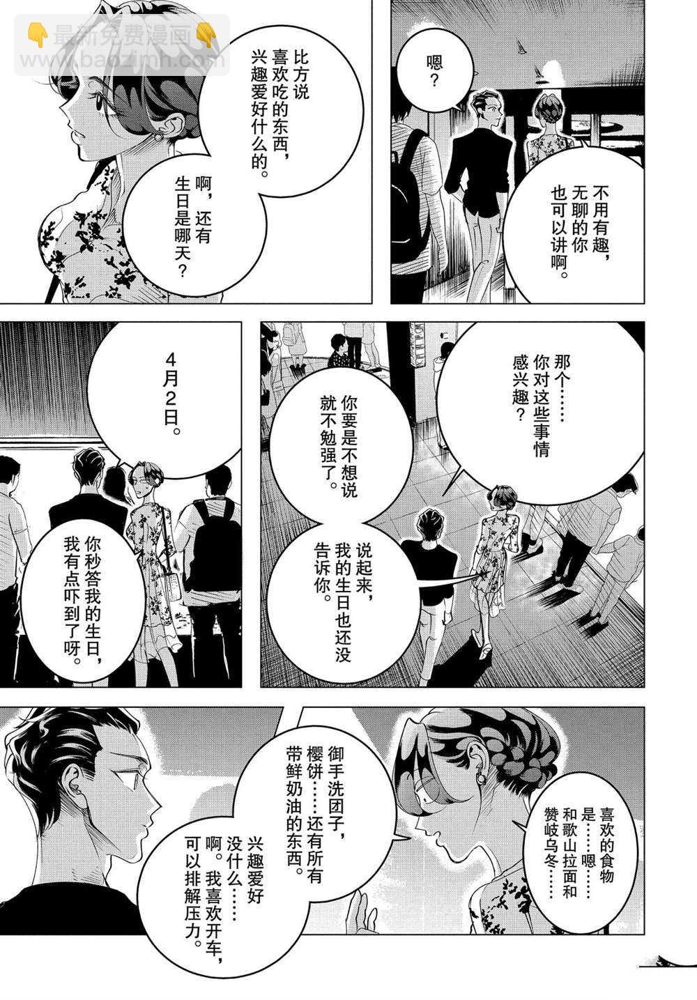 第16.1话4