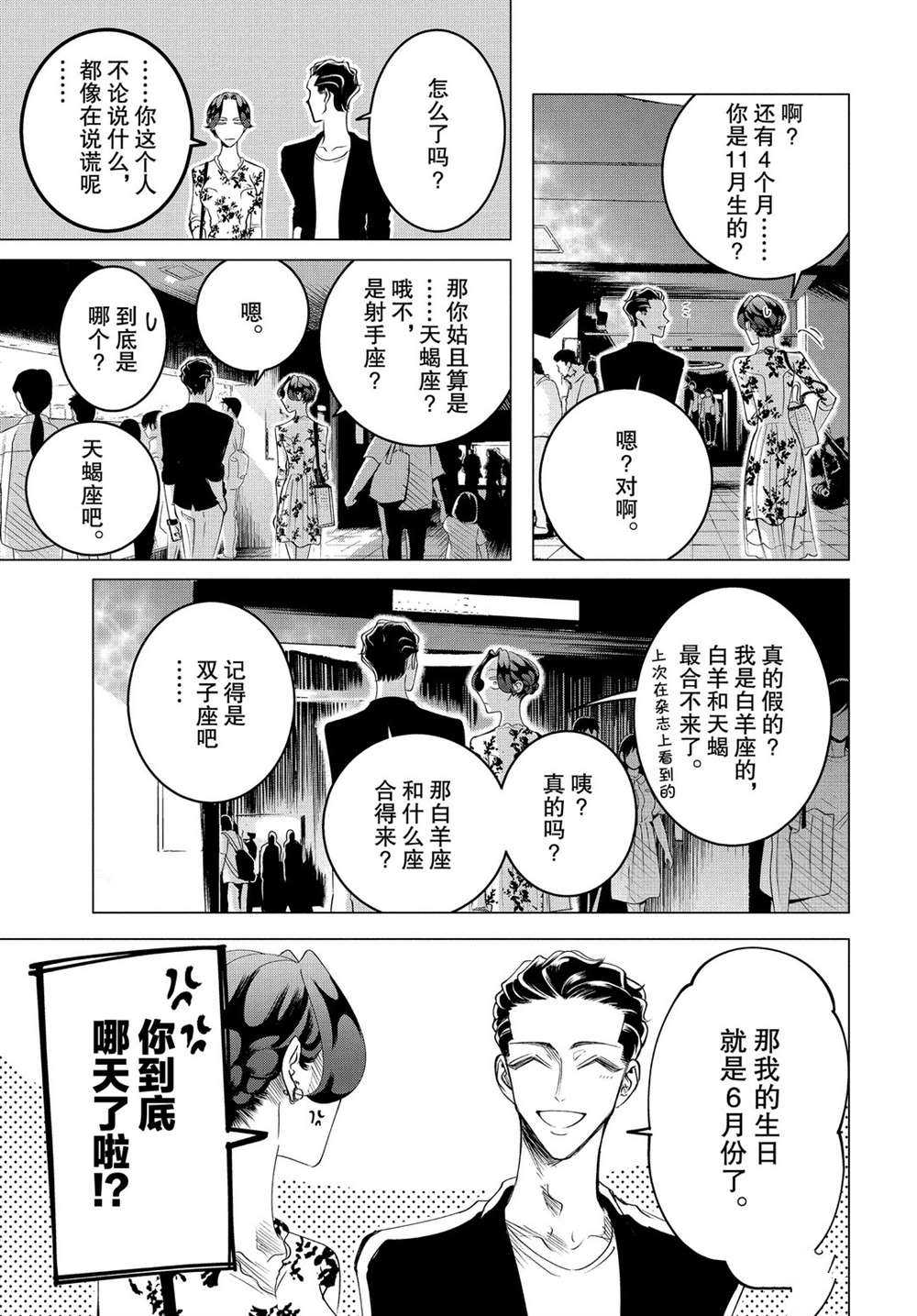 第16.1话6