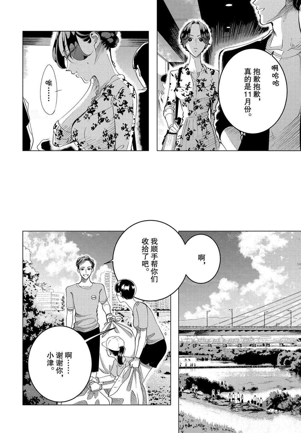 第16.1话7
