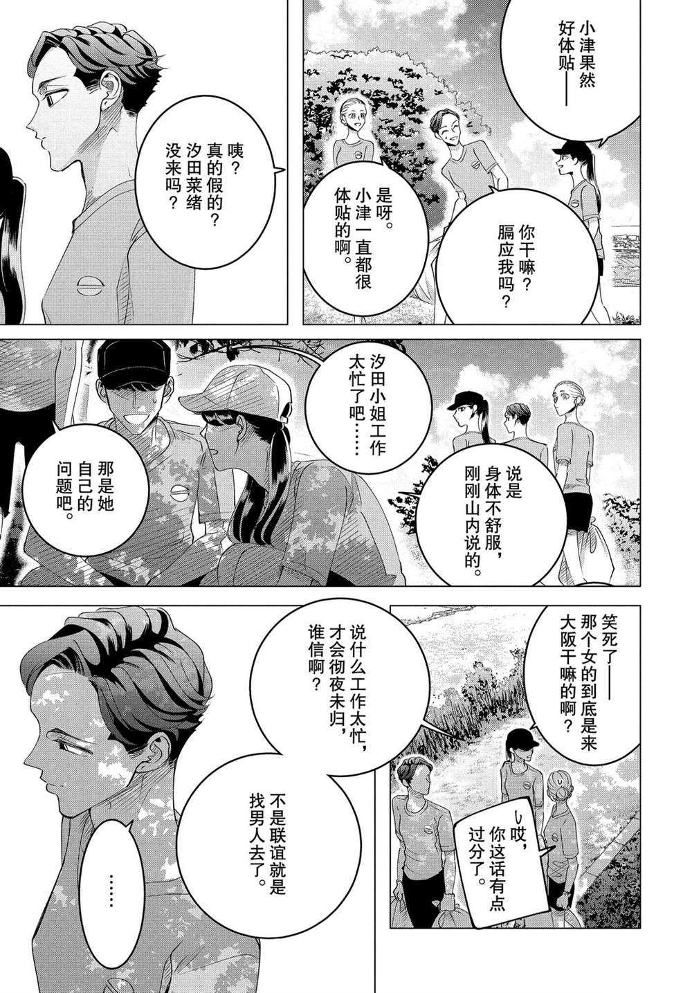 第16.1话8