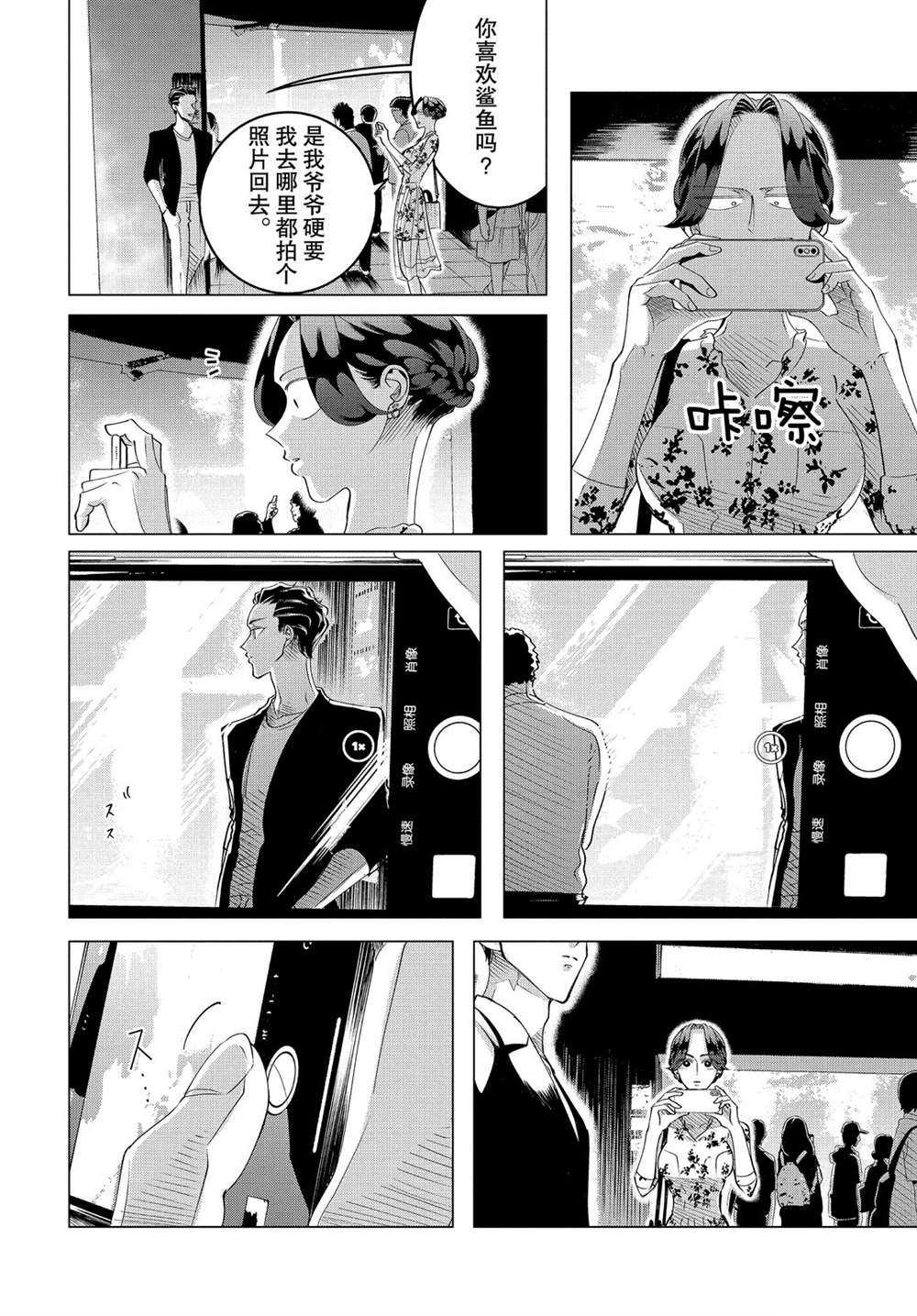 第16.1话9