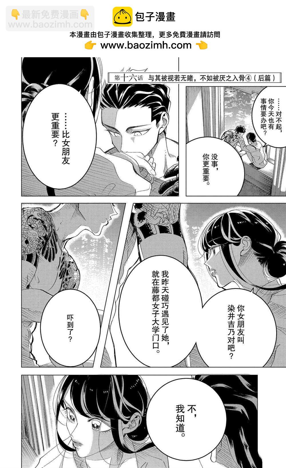 第16.2话1