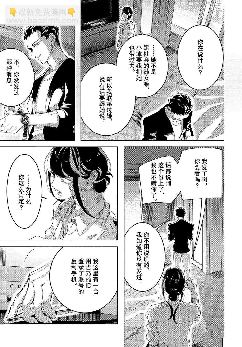 第16.2话10