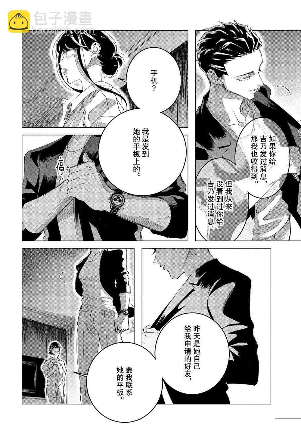 第16.2话11