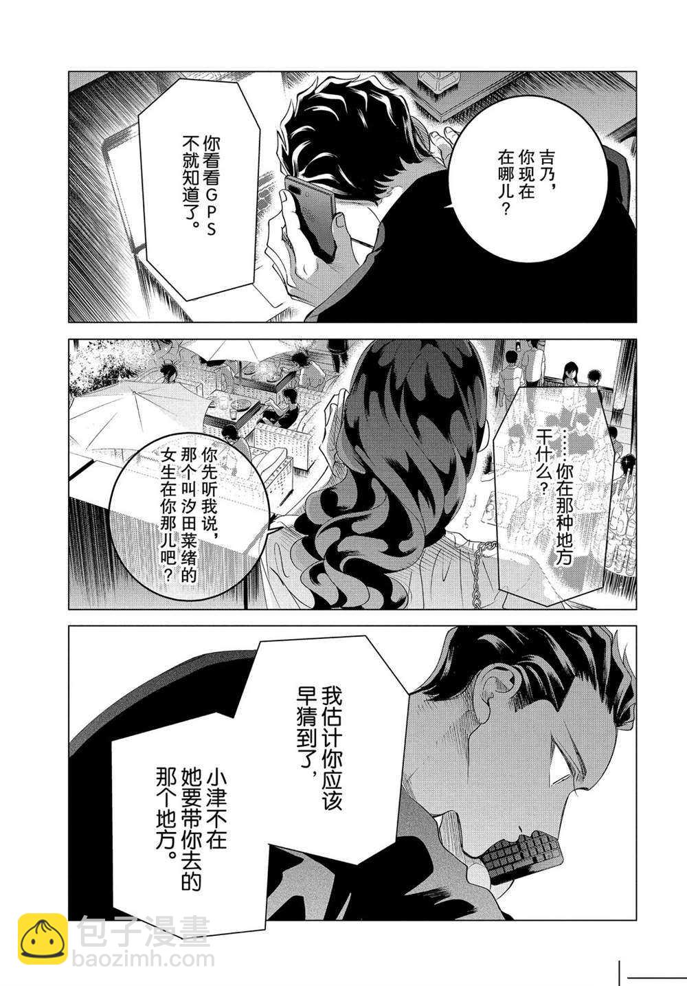 第16.2话14