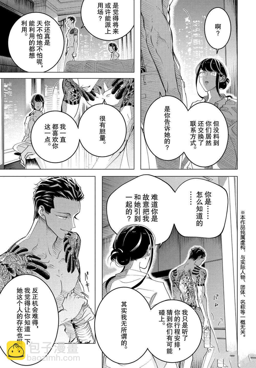 第16.2话2