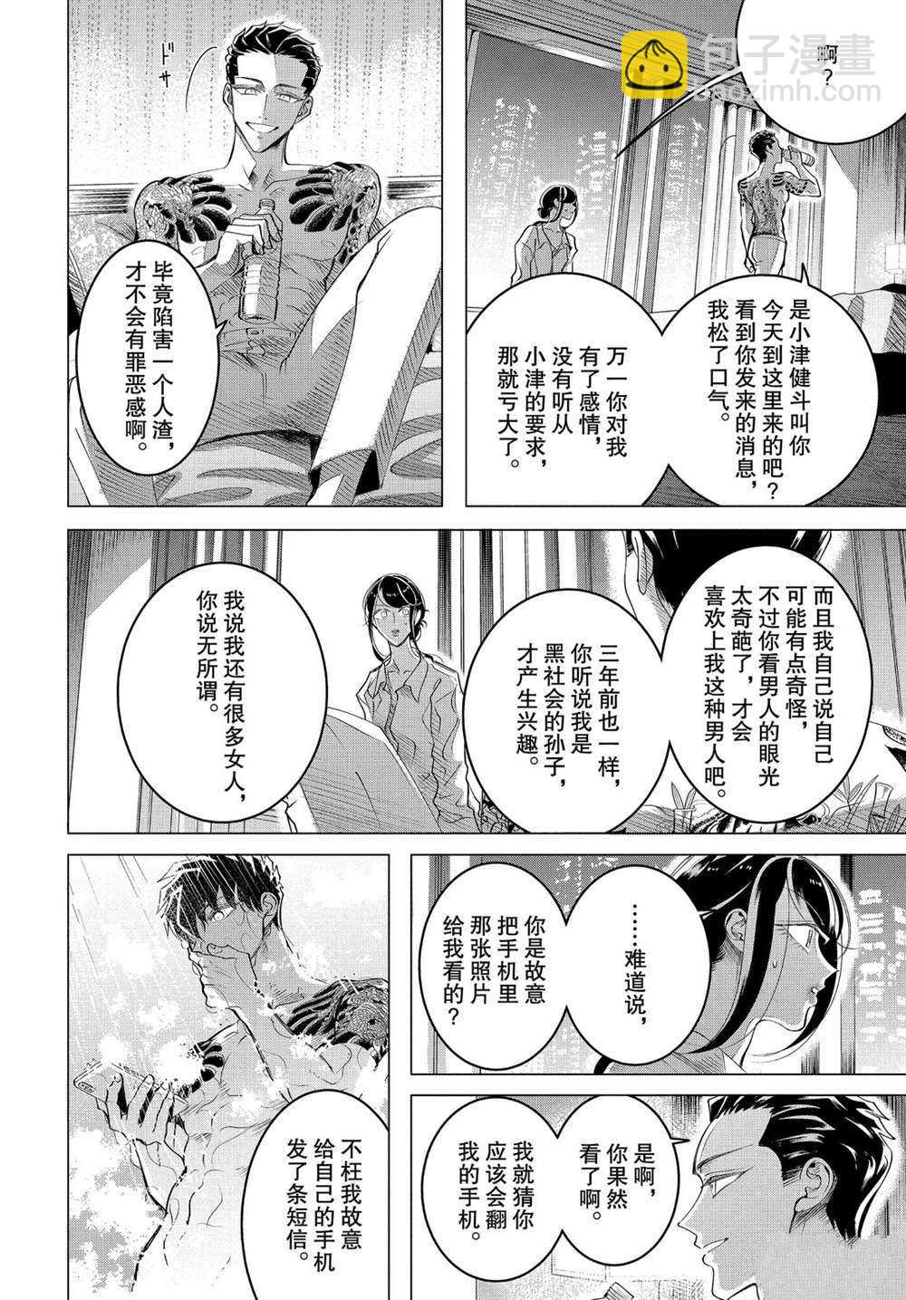 第16.2话3