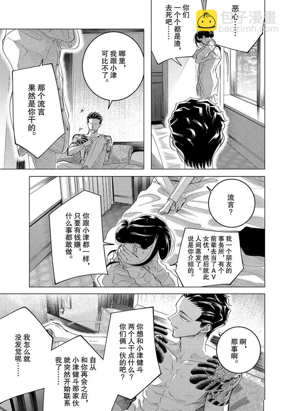 第16.2话4