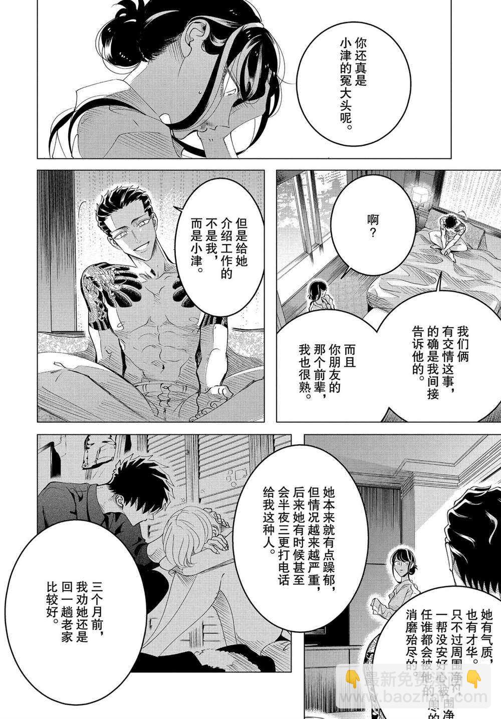 第16.2话5