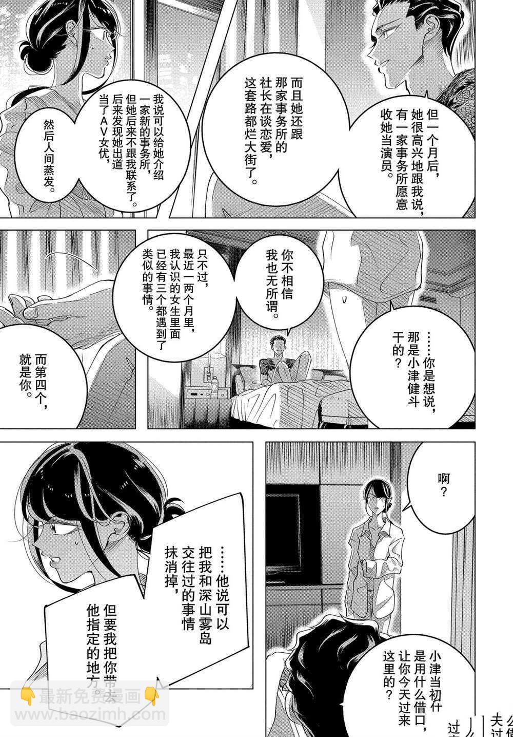 第16.2话6