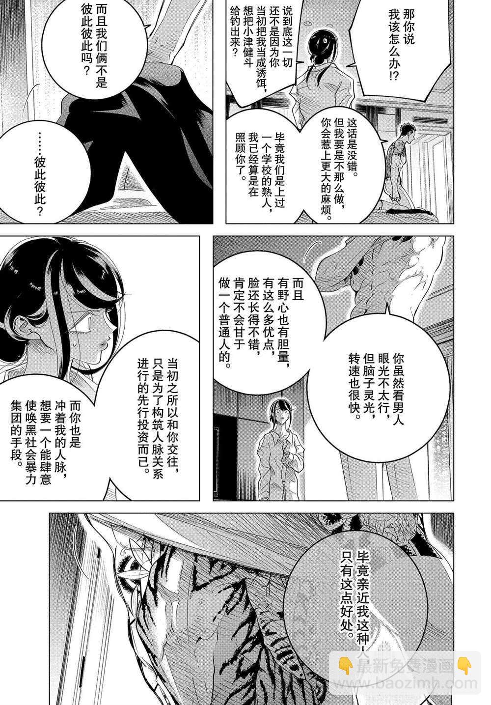 第16.2话8