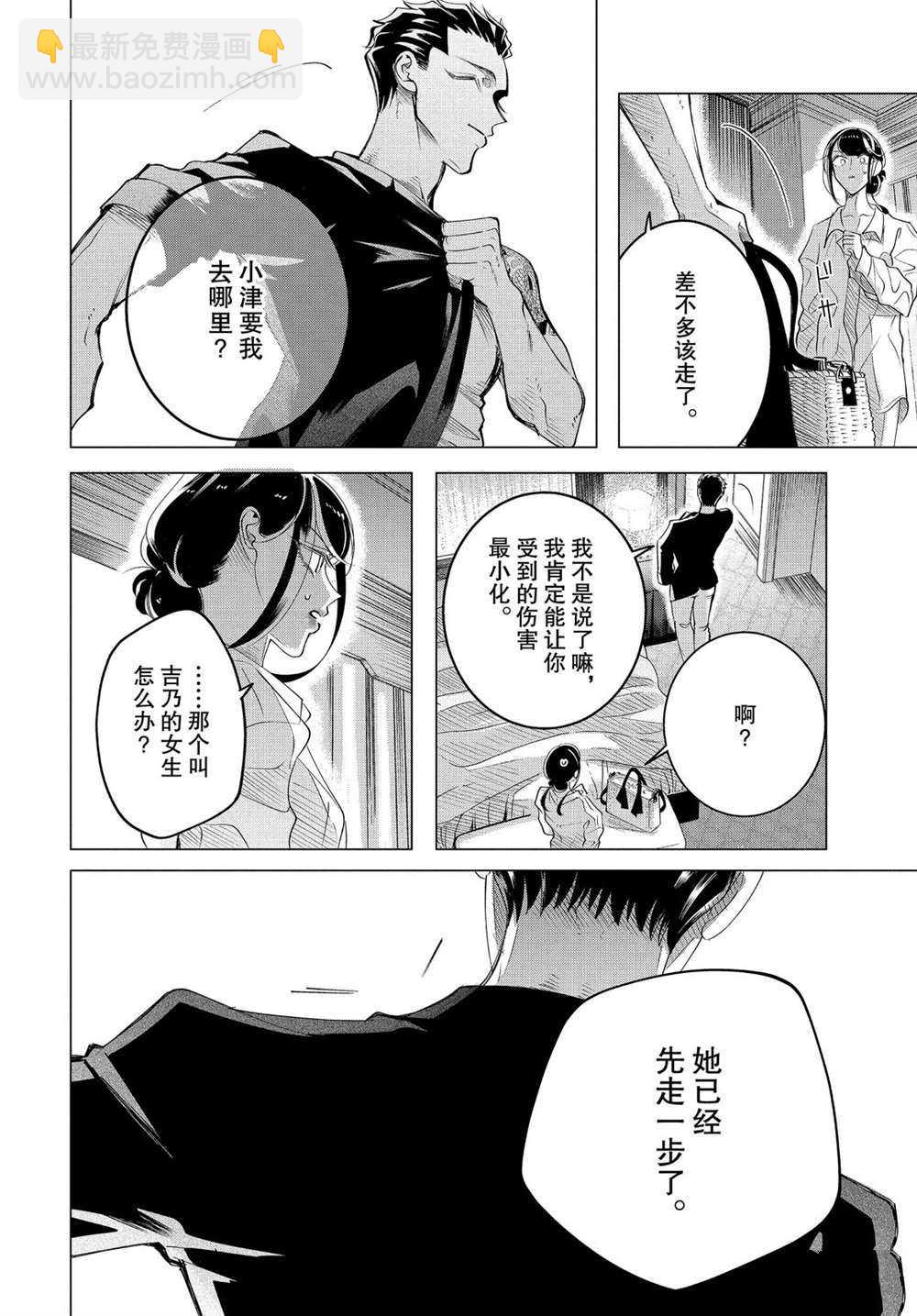 第16.2话9