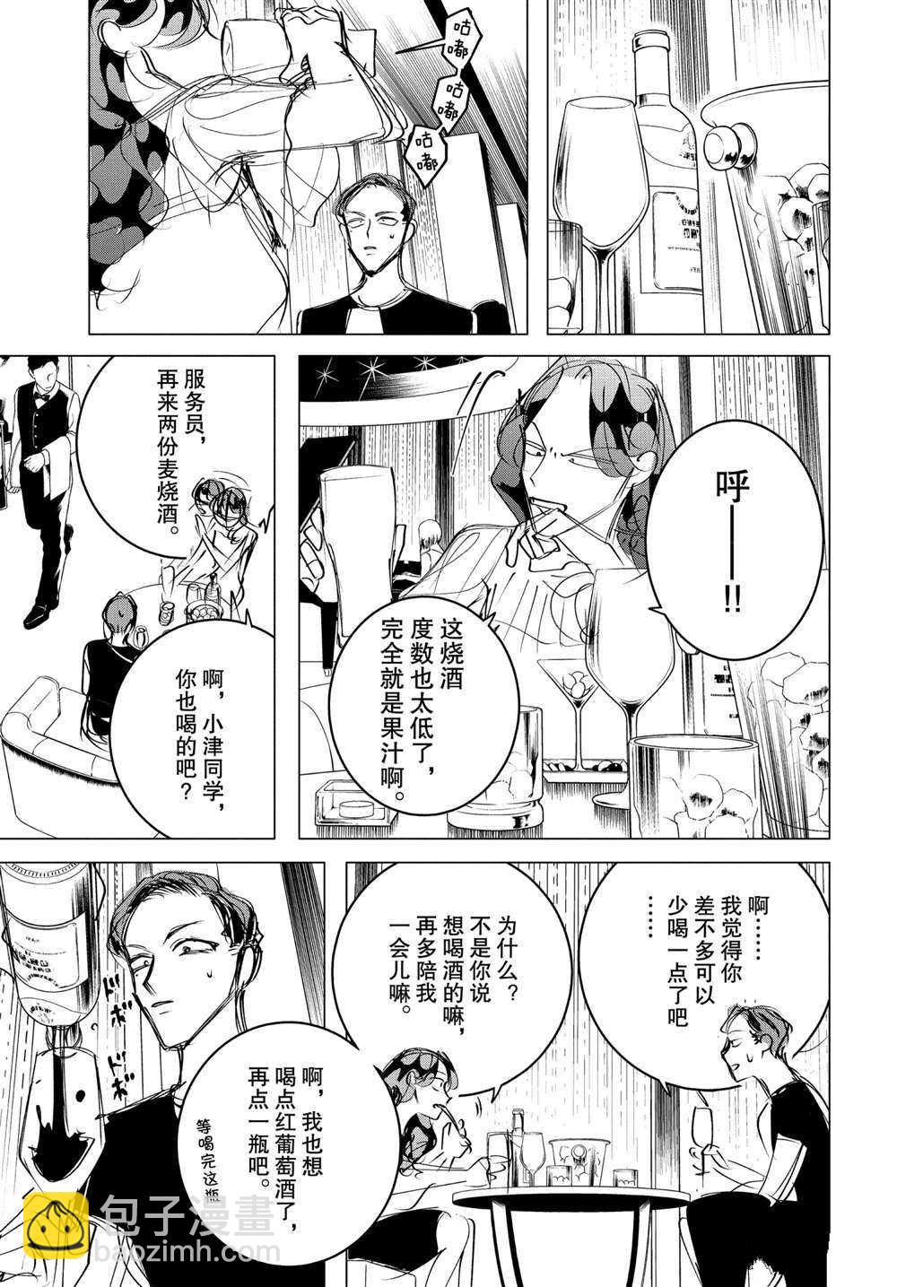 第17.2话10