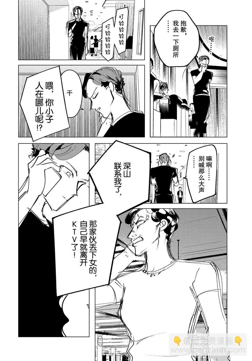 第17.2话11