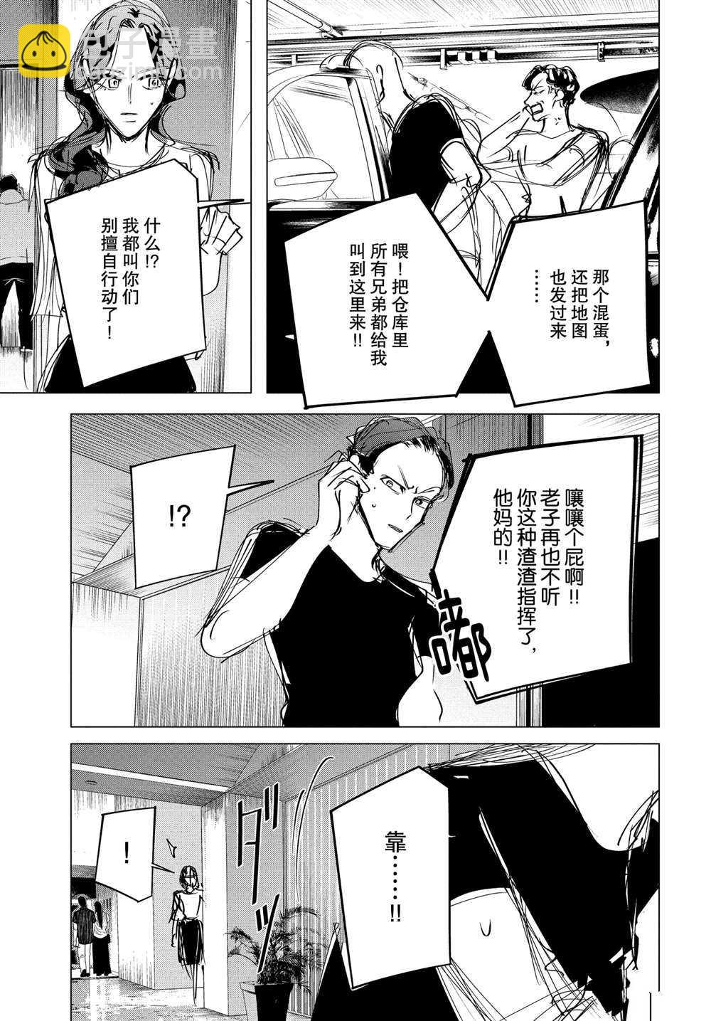 第17.2话12