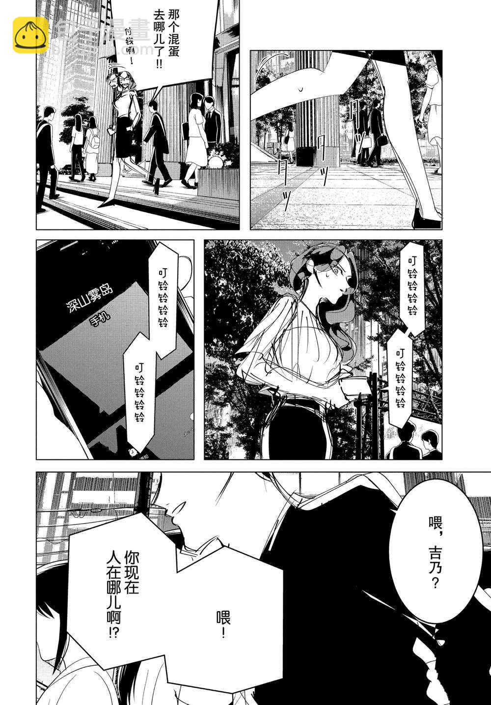 第17.2话13