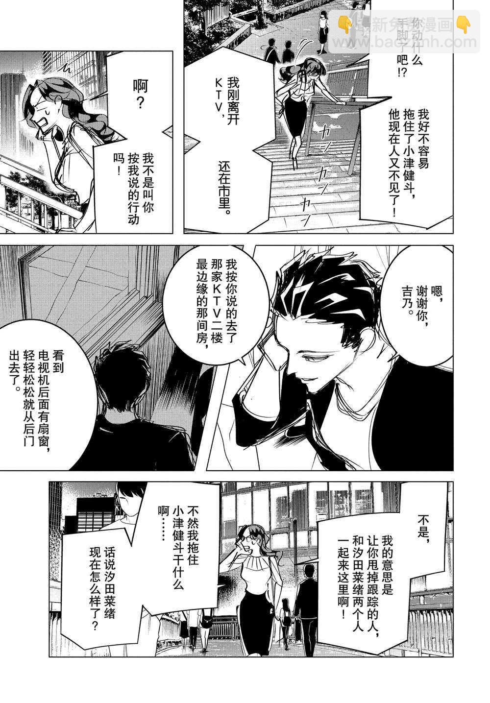 第17.2话14