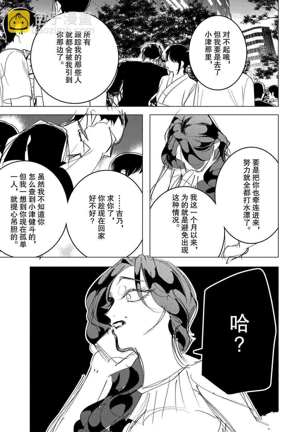 第17.2话16