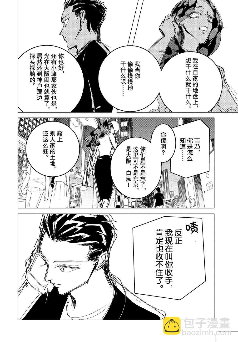第17.2话17