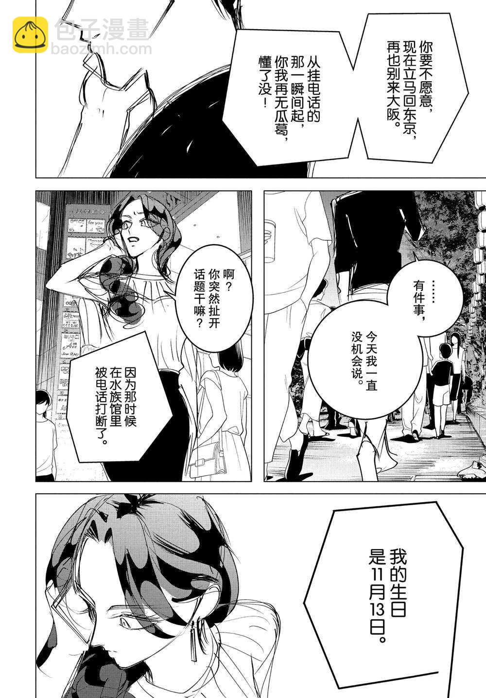 第17.2话19