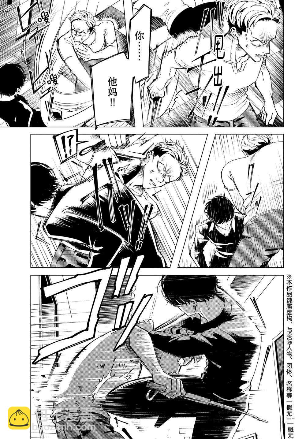 第17.2话2