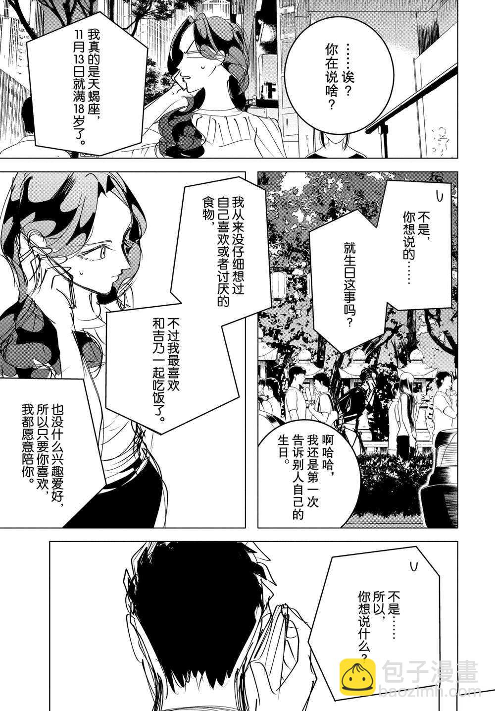 第17.2话20