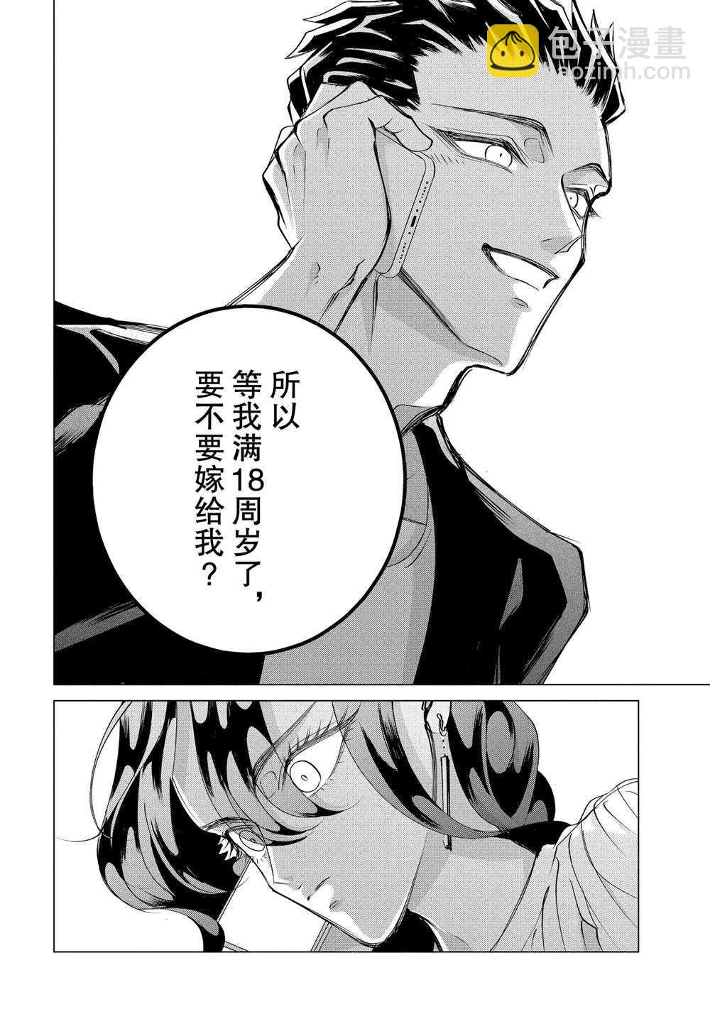第17.2话21