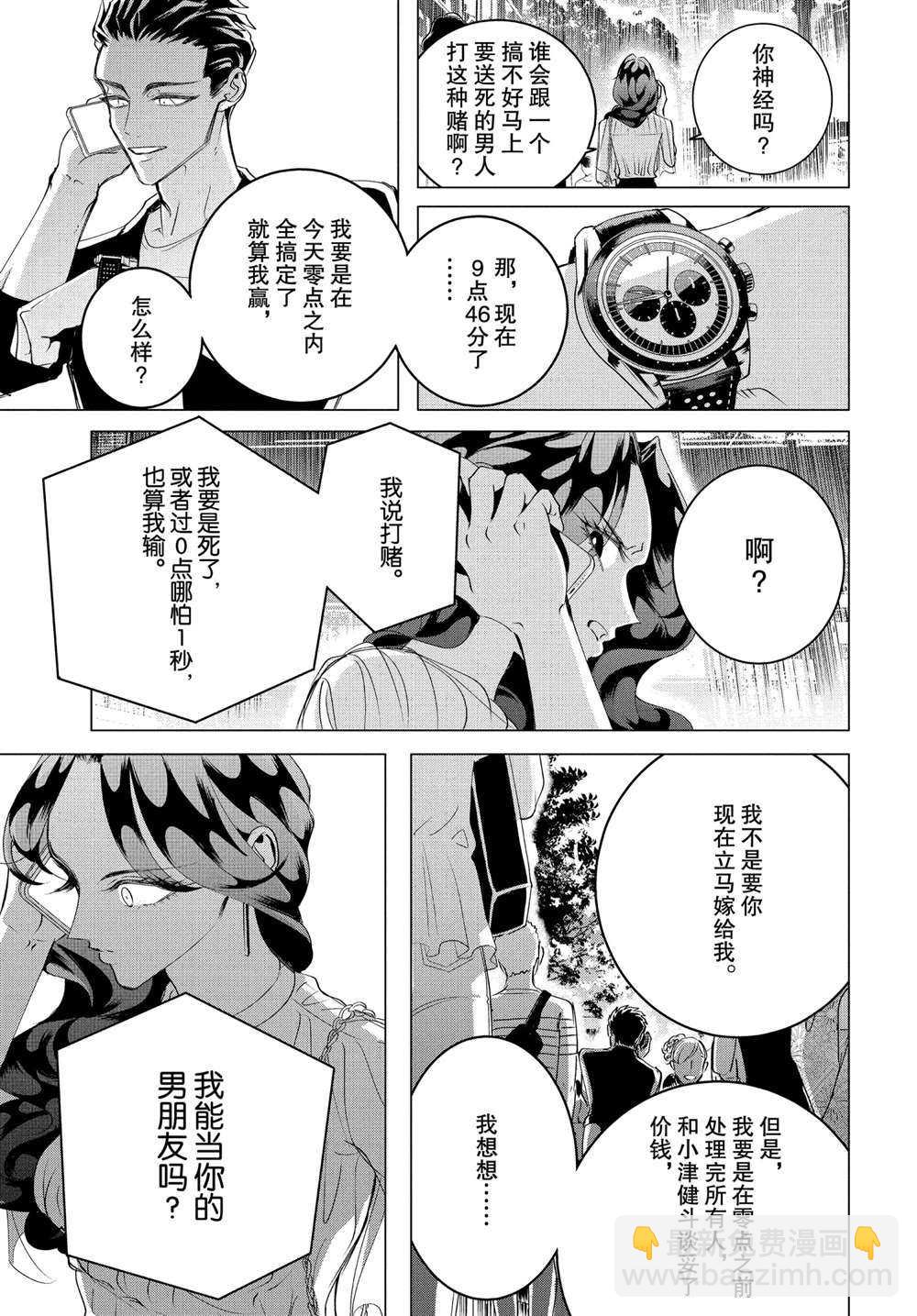 第17.2话24