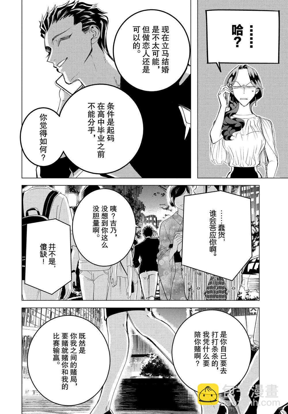 第17.2话25