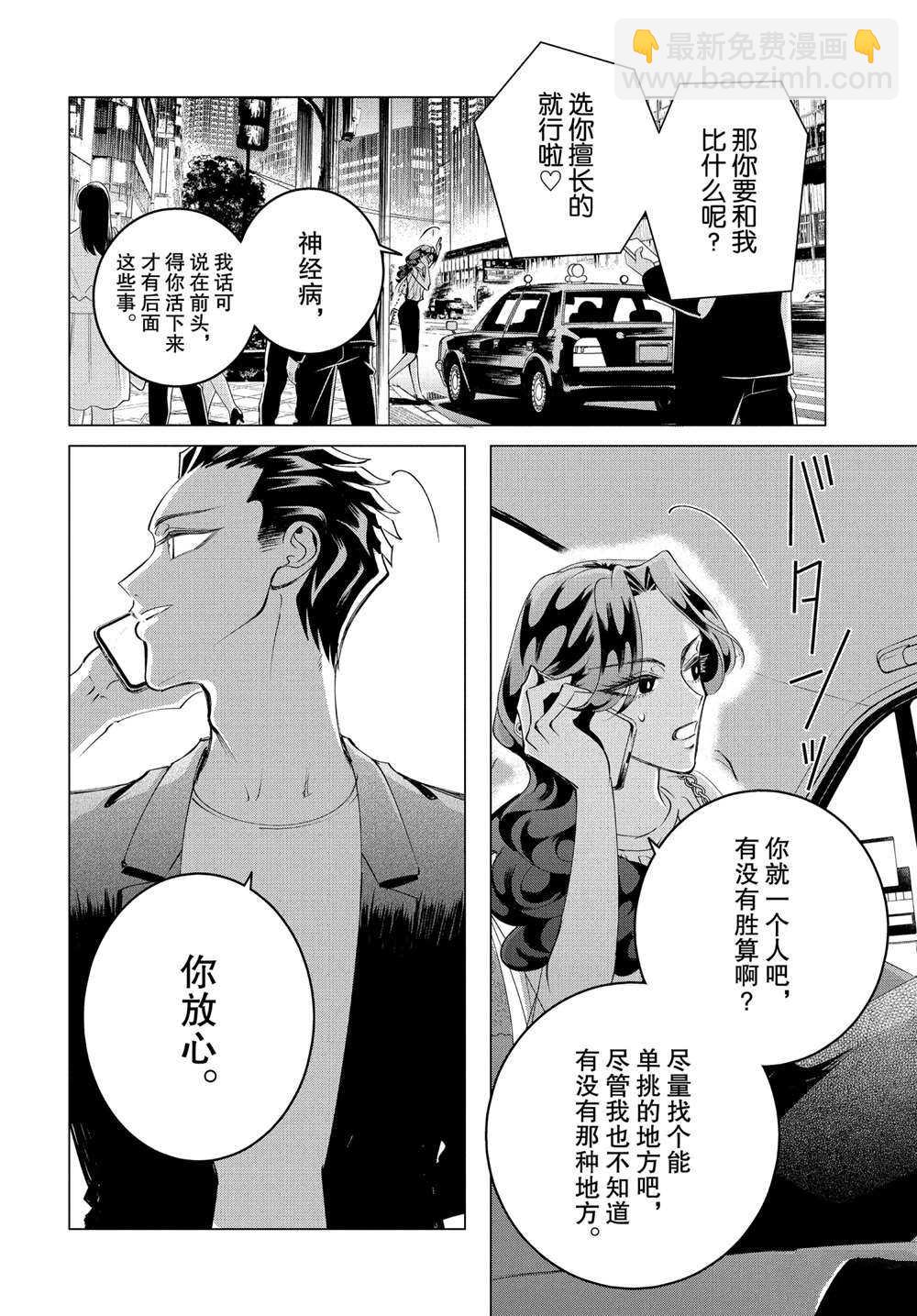 第17.2话27