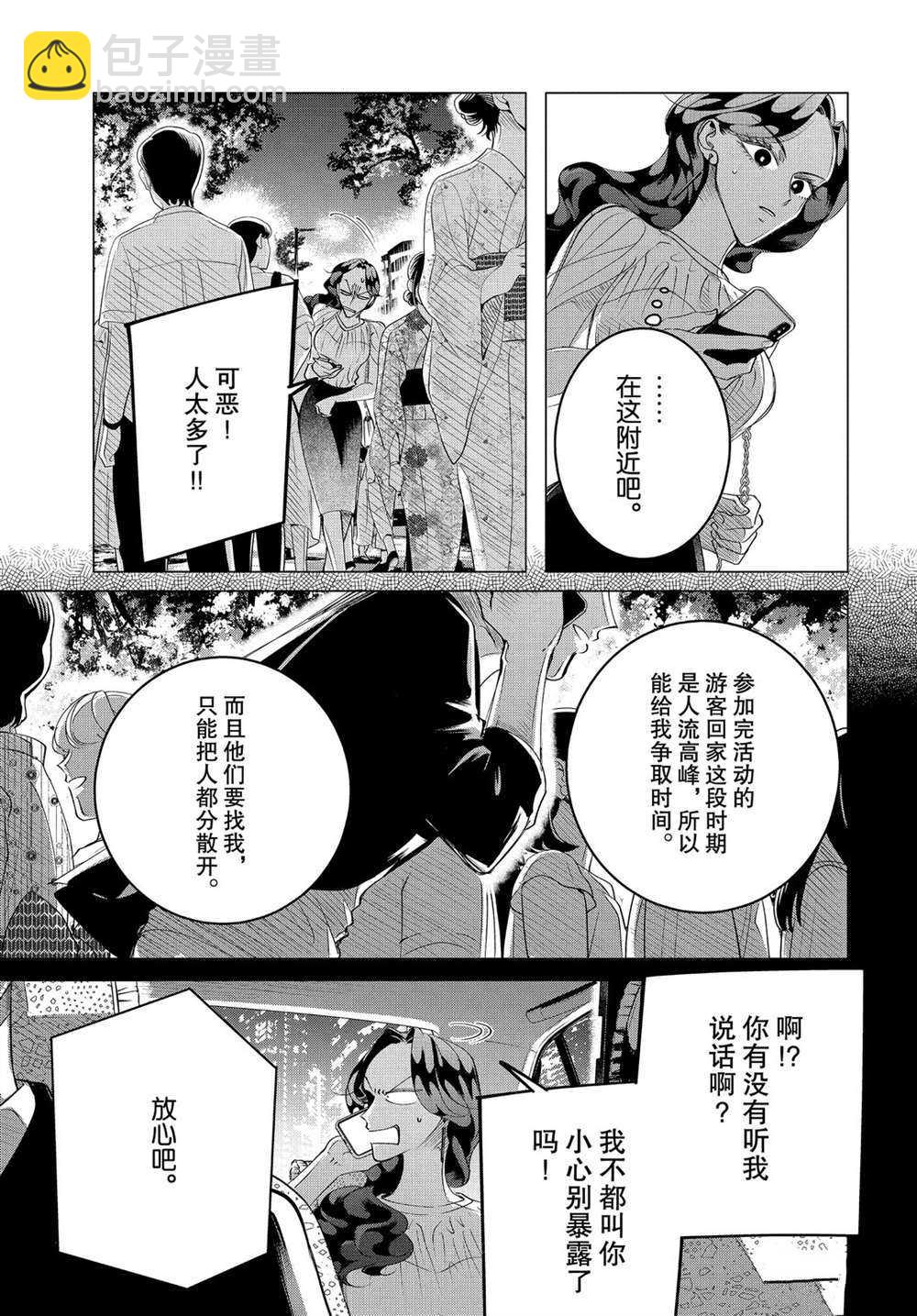 第18.1话2