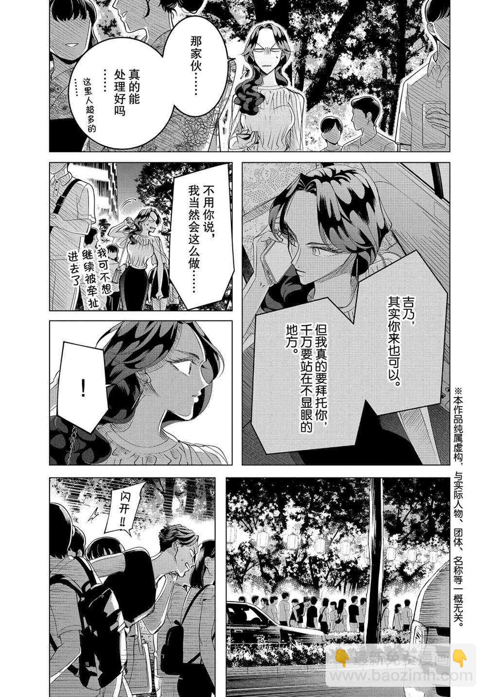 第18.1话4