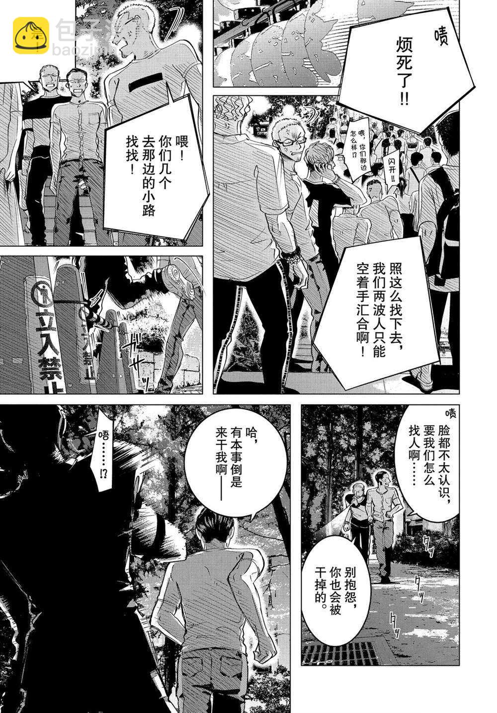 第18.1话6