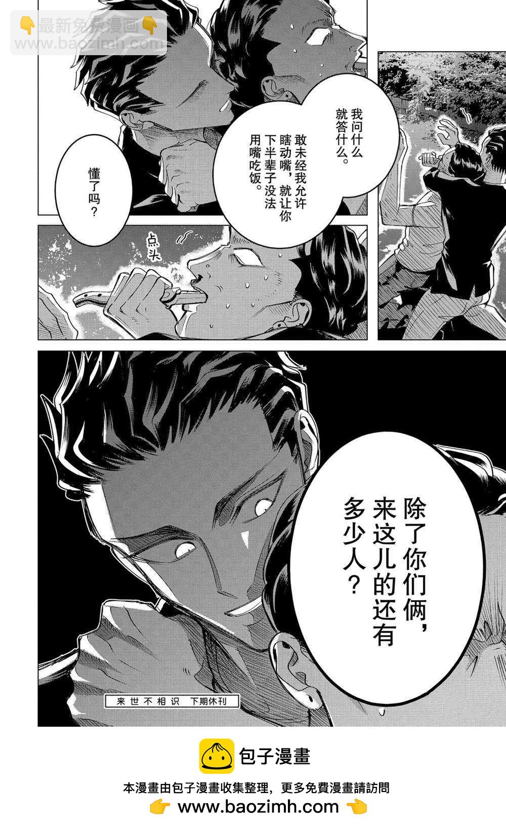 第18.1话9