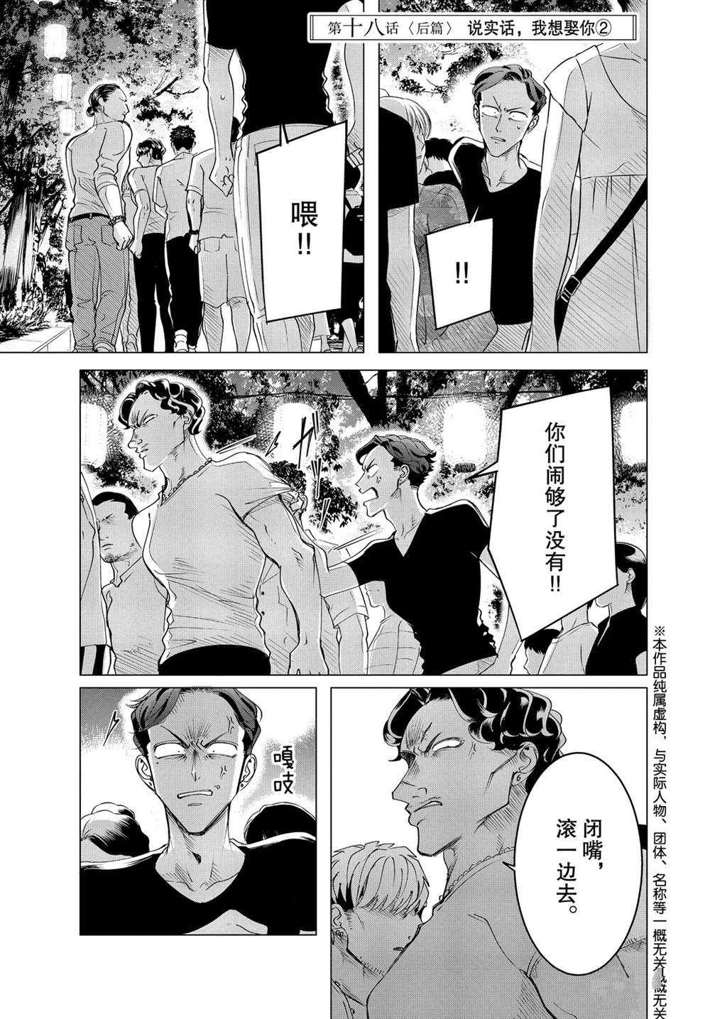 第18.2话0