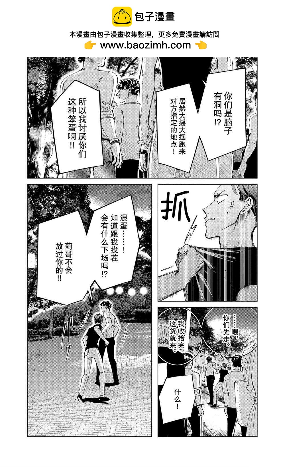 第18.2话1