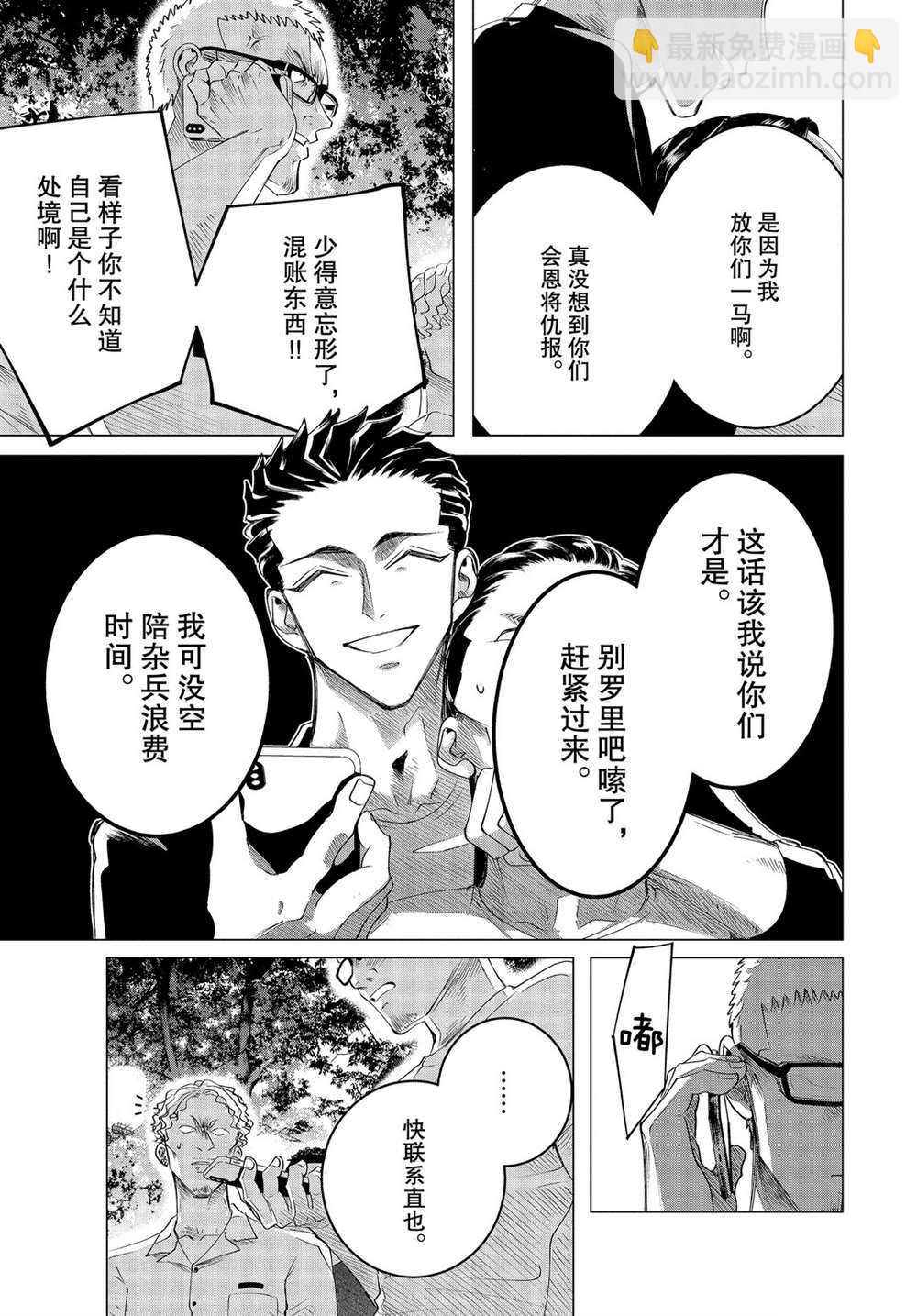 第18.2话12