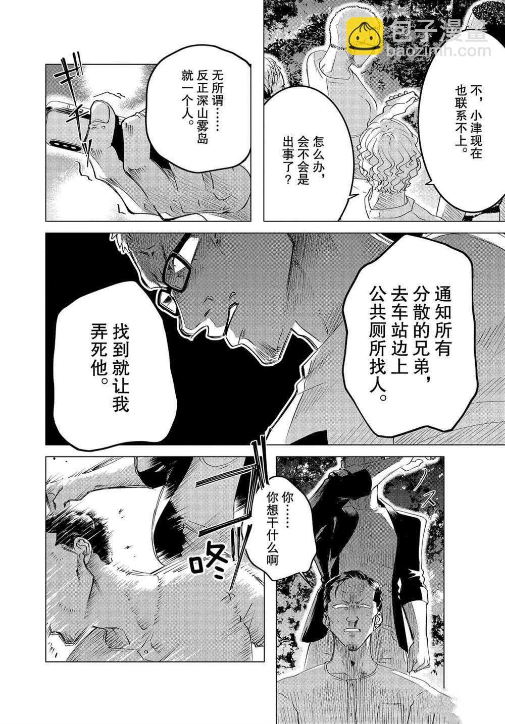 第18.2话13