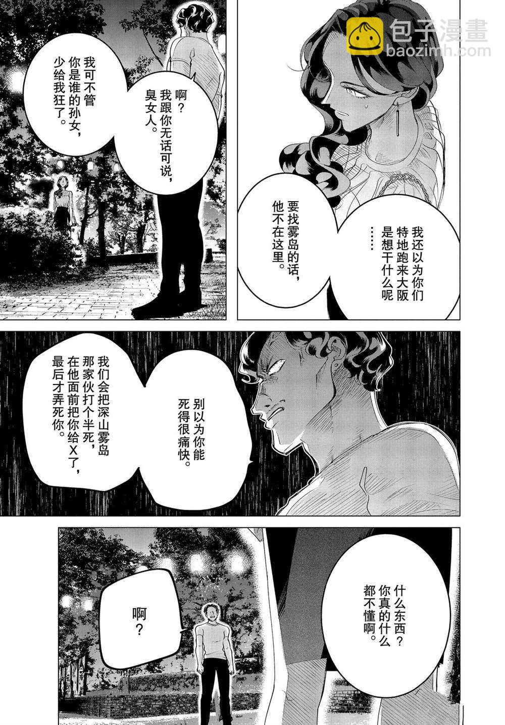 第18.2话18