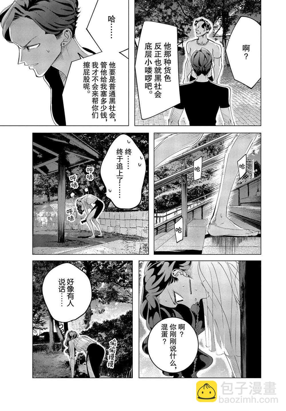 第18.2话2