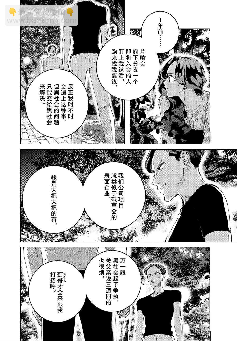 第18.2话3