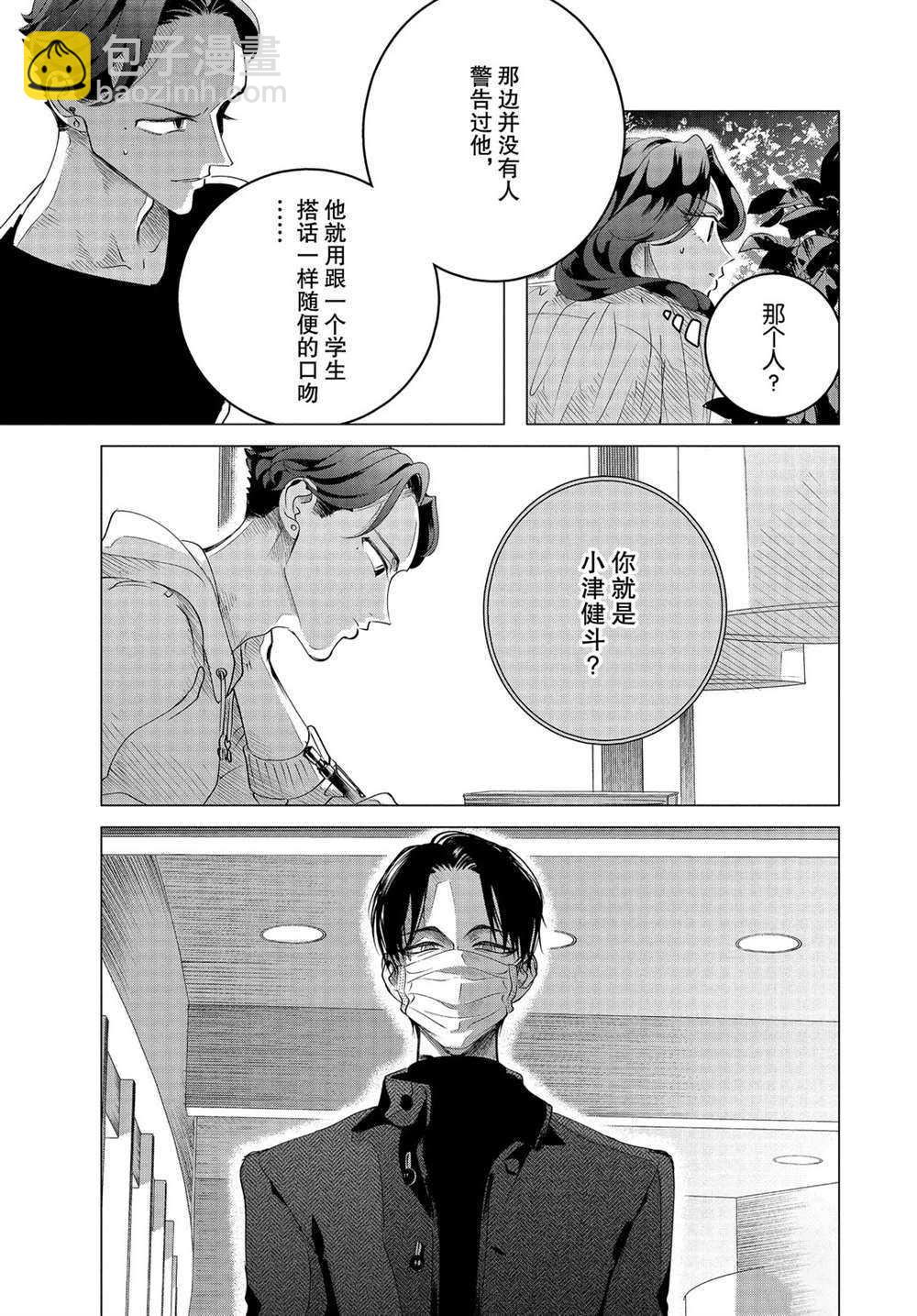 第18.2话4