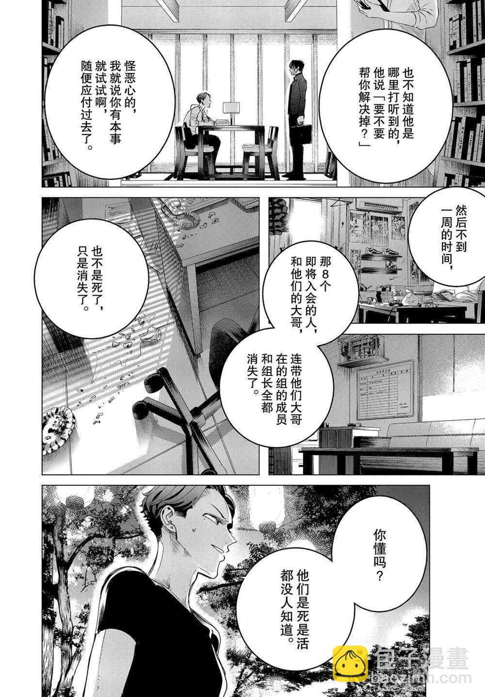 第18.2话5