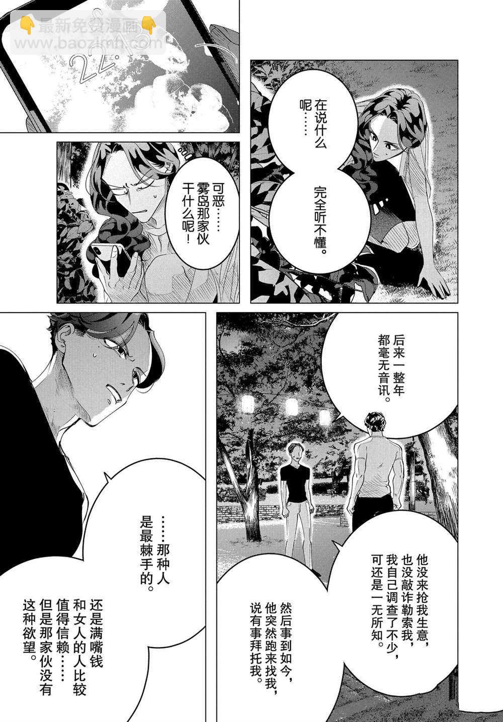 第18.2话6